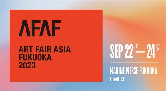 ART FAIR ASIA FUKUOKA 2023 協賛展示