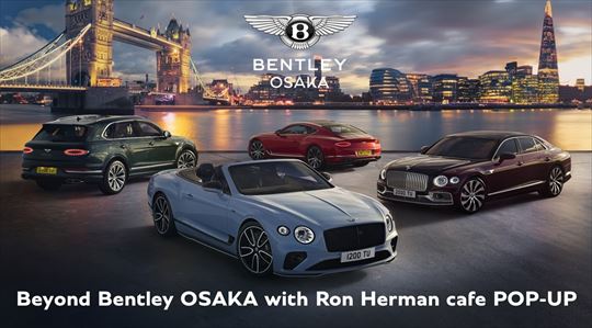 ベントレー大阪「Beyond Bentley OSAKA with Ron Herman cafe POP-UP」