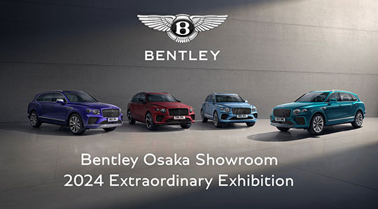 ベントレー大阪 「Bentley Osaka 2024 Extraordinary Exhibition」